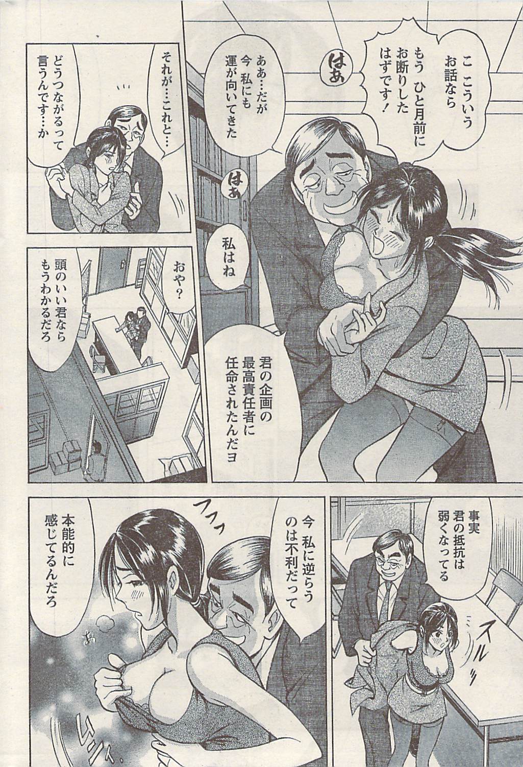 ナマイキッ！ 2009年7月号