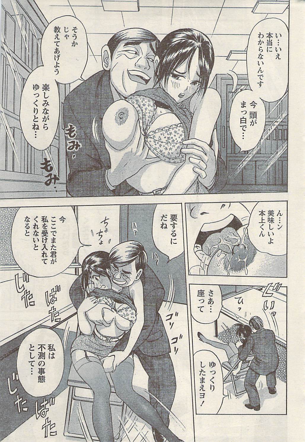 ナマイキッ！ 2009年7月号