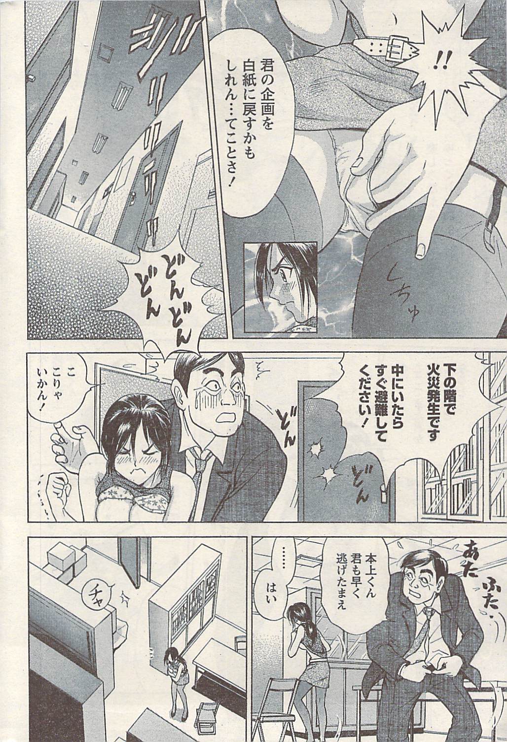 ナマイキッ！ 2009年7月号