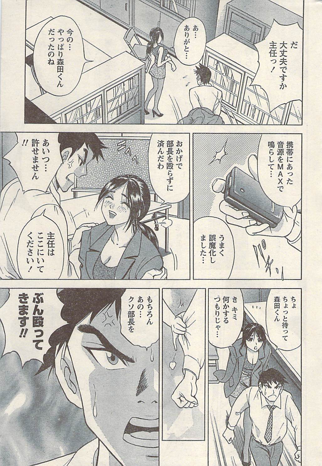 ナマイキッ！ 2009年7月号