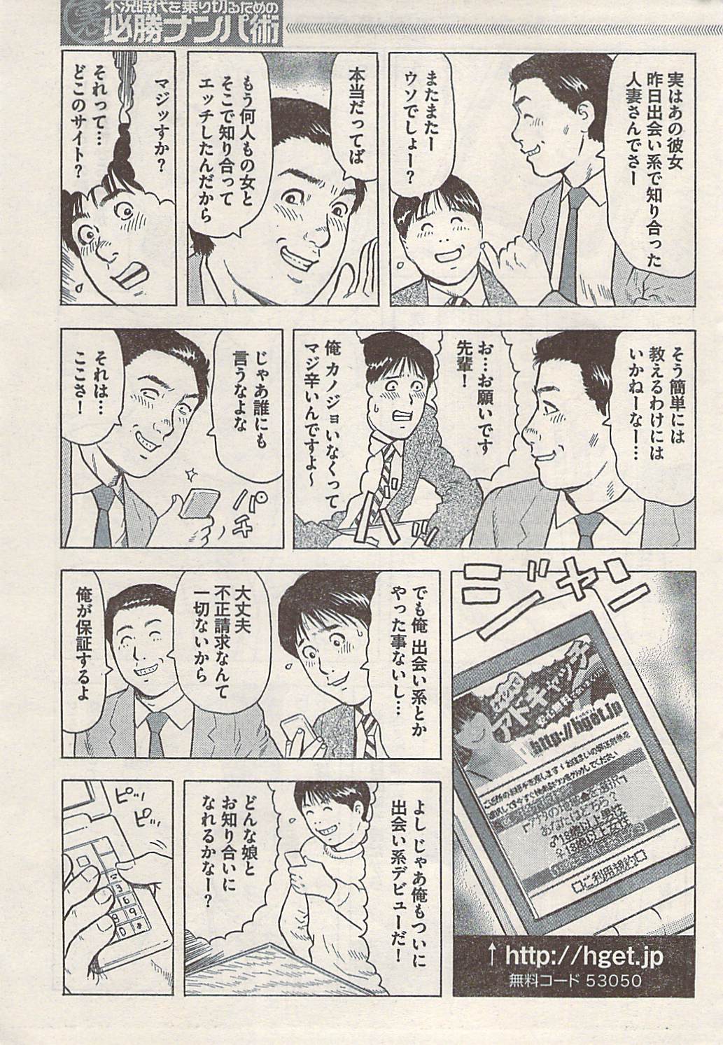 ナマイキッ！ 2009年7月号