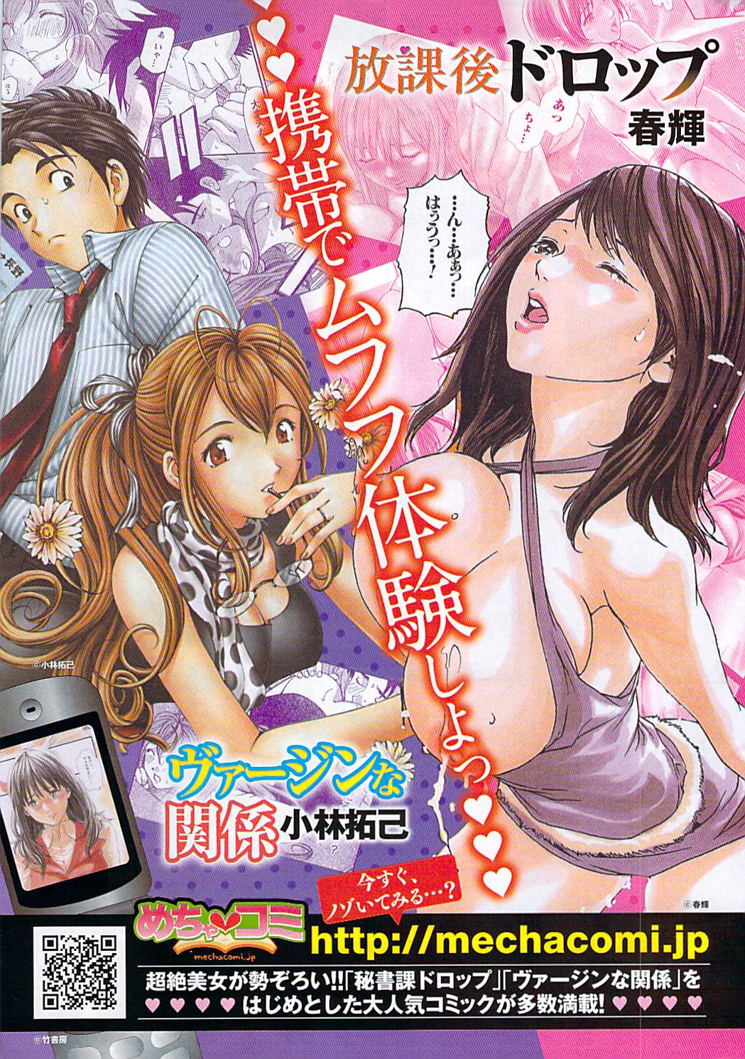 ナマイキッ！ 2009年7月号