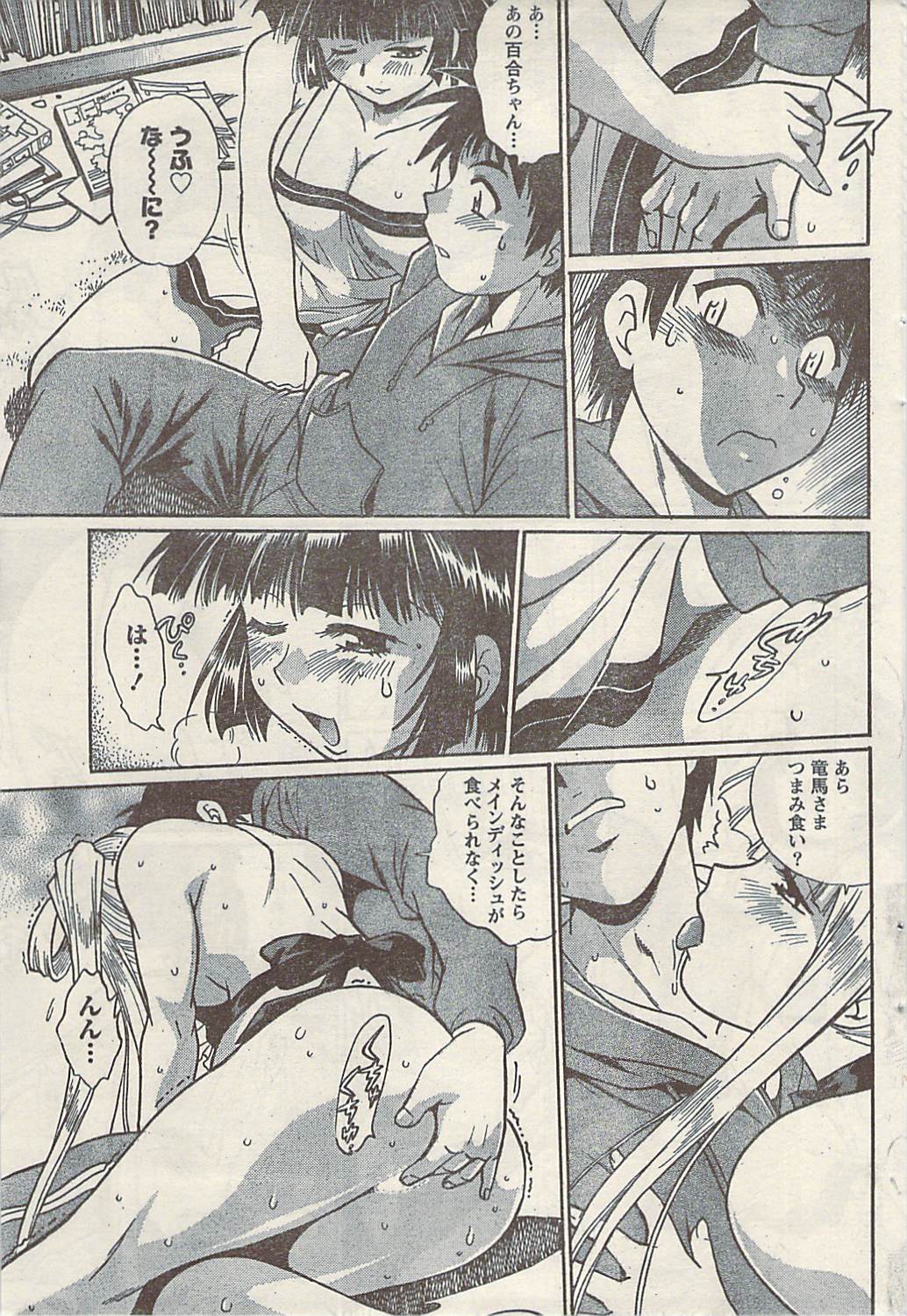 ナマイキッ！ 2009年7月号