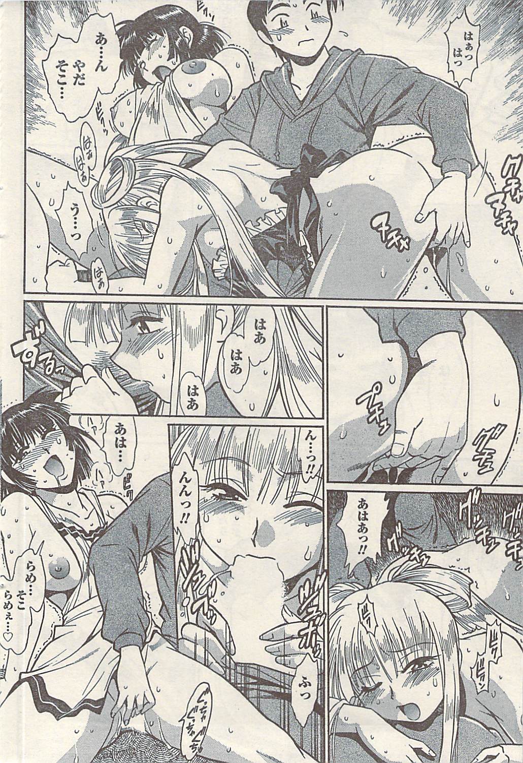 ナマイキッ！ 2009年7月号