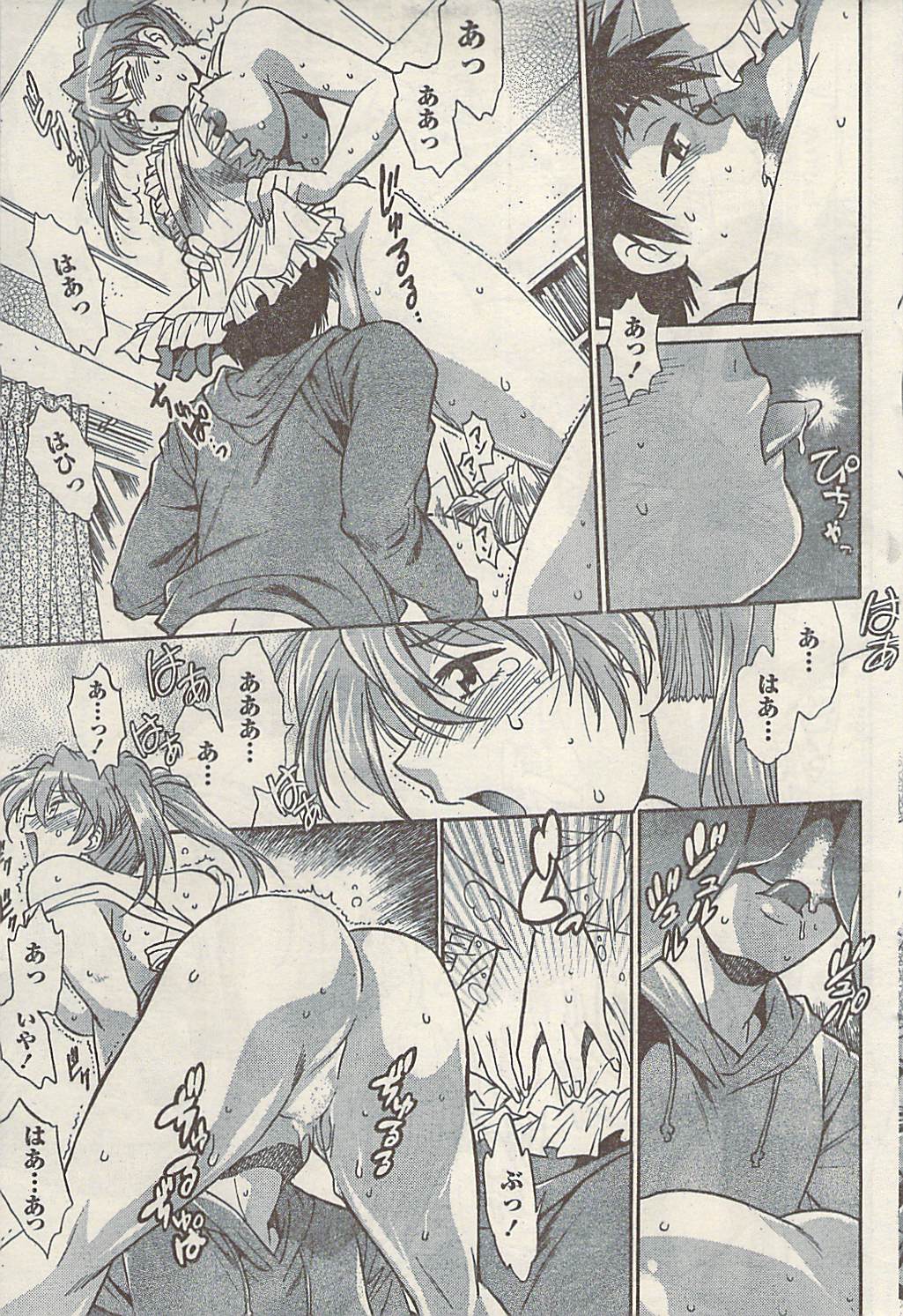 ナマイキッ！ 2009年7月号