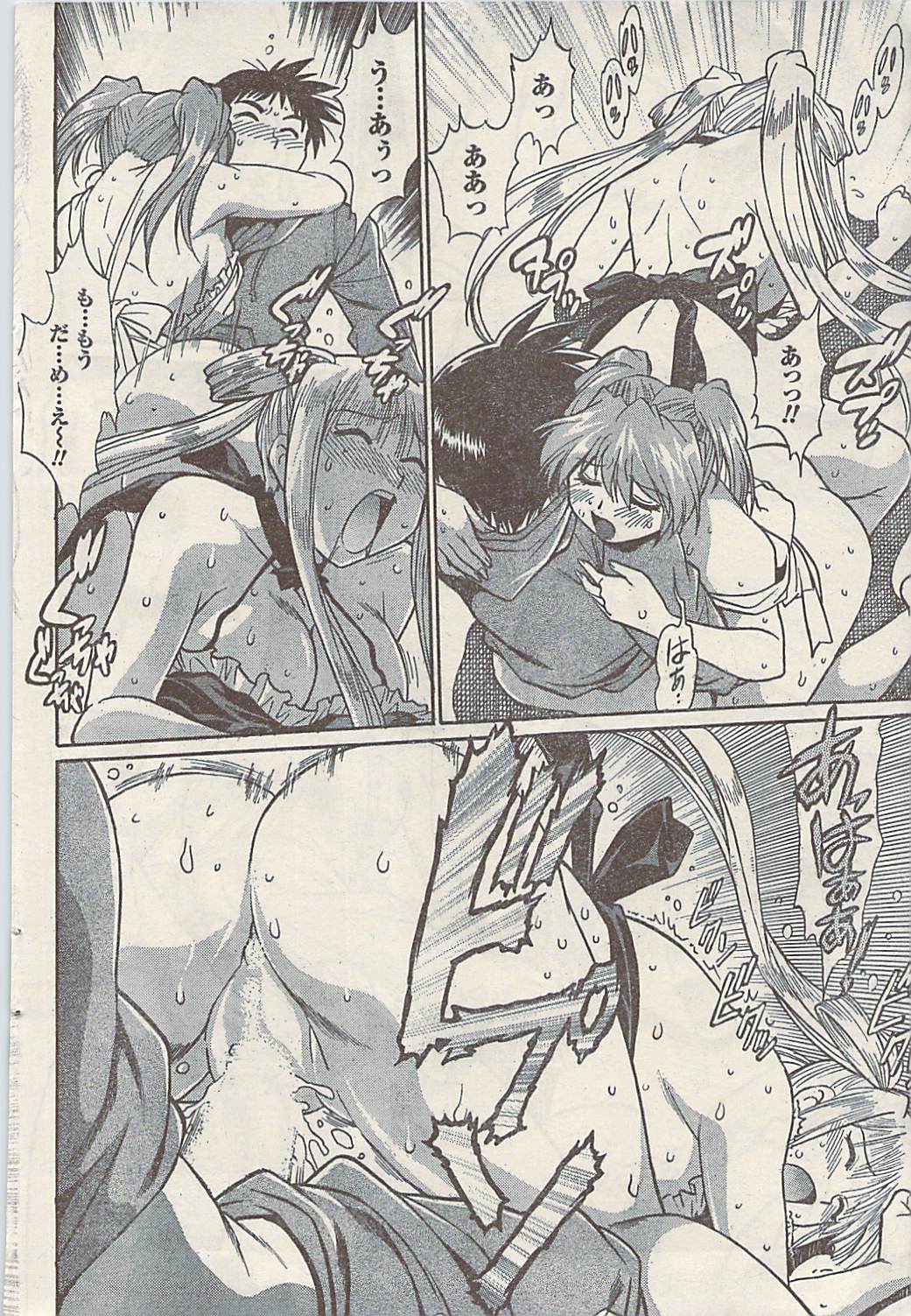 ナマイキッ！ 2009年7月号