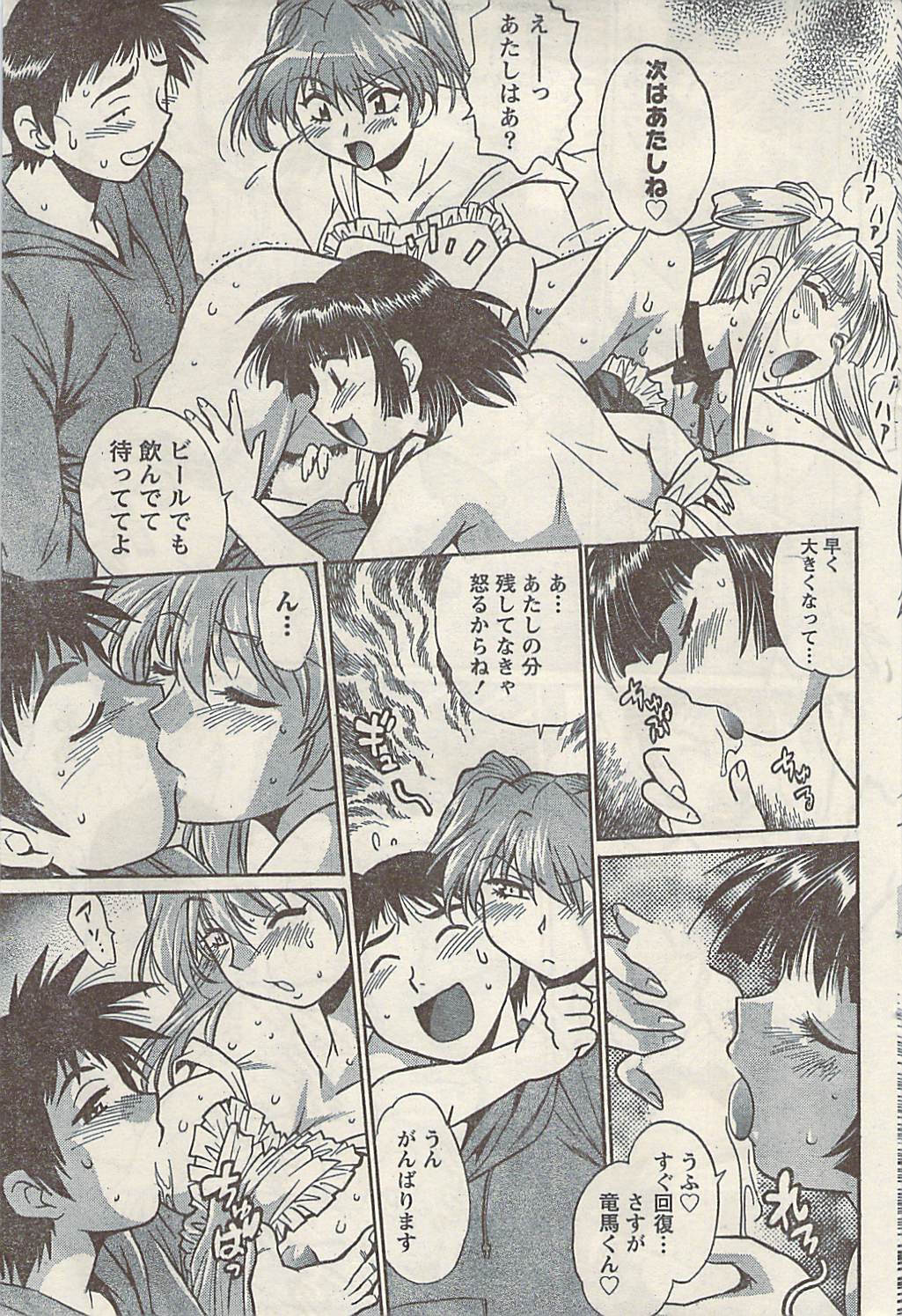 ナマイキッ！ 2009年7月号