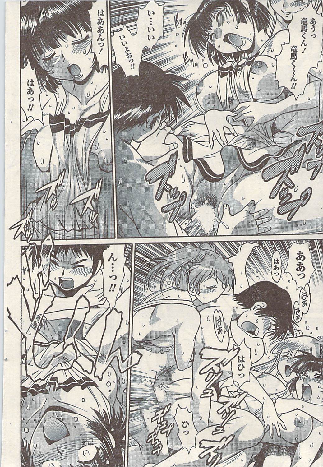 ナマイキッ！ 2009年7月号