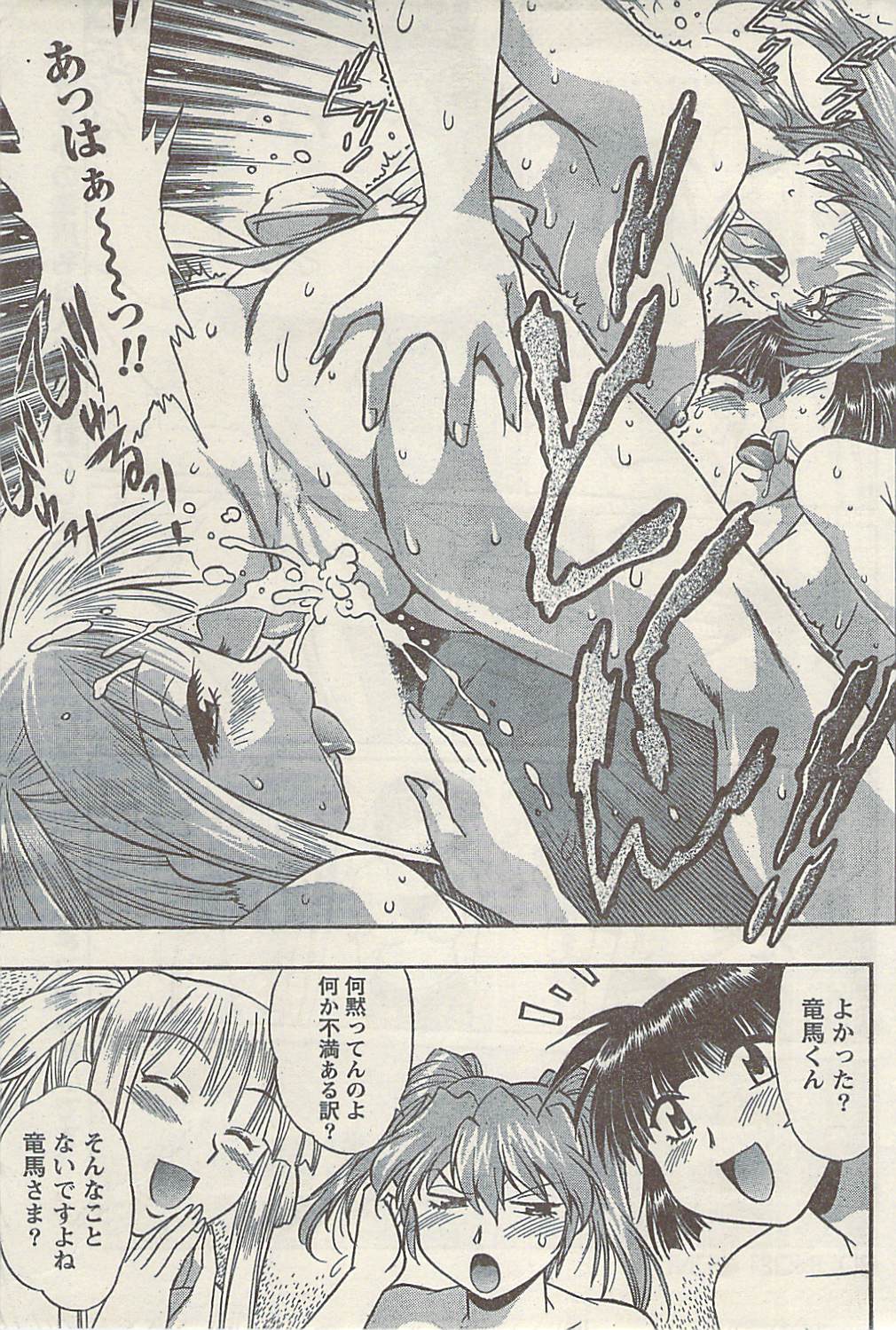 ナマイキッ！ 2009年7月号