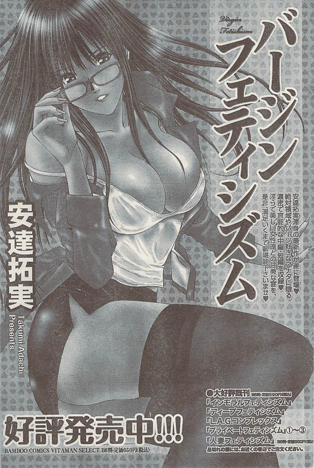 ナマイキッ！ 2009年7月号