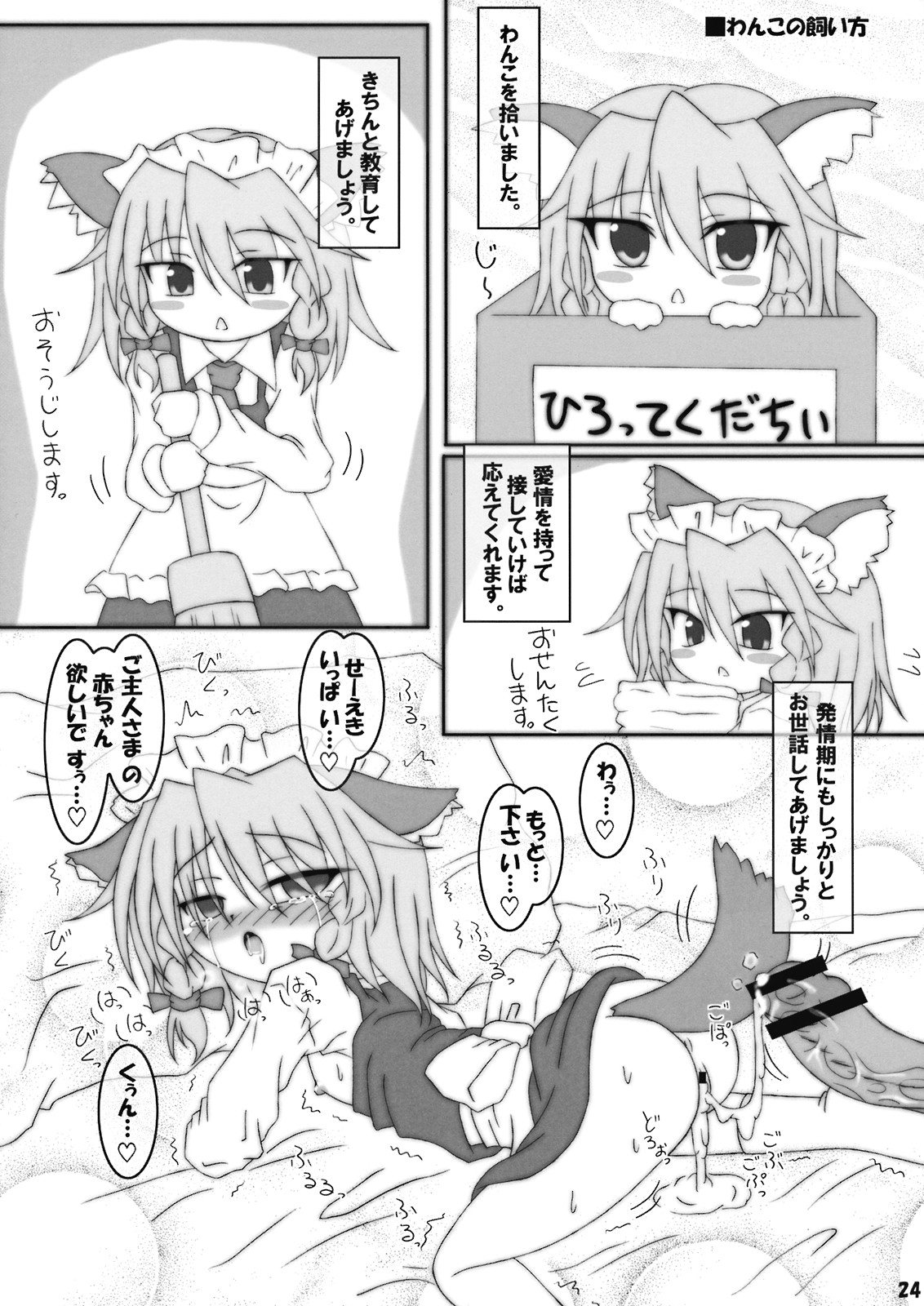 (例大祭6) [きつねとぶどう (くろな)] 咲夜さんの性的な悪戯 (東方Project)