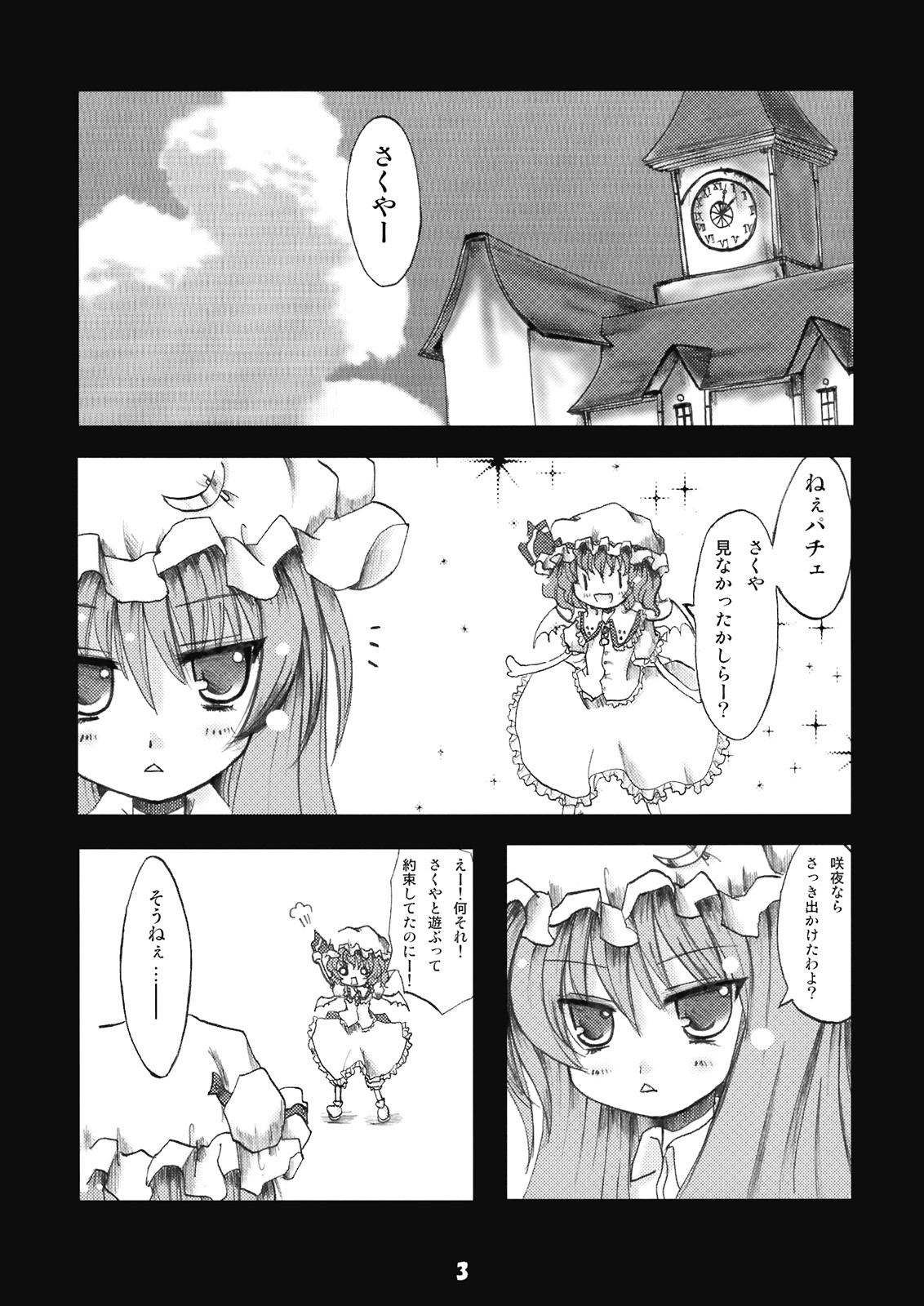 (例大祭6) [きつねとぶどう (くろな)] 咲夜さんの性的な悪戯 (東方Project)