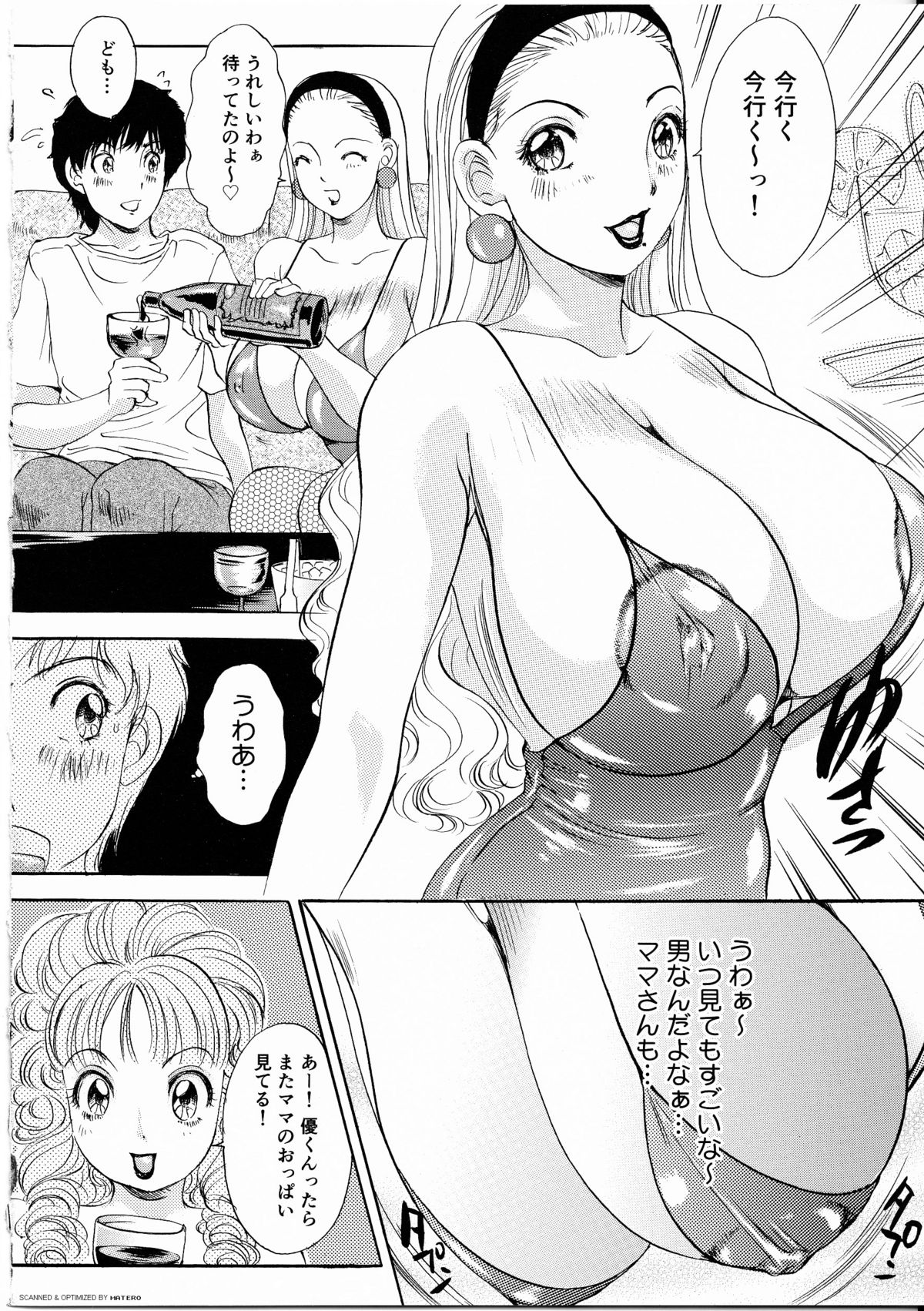 [The Amanoja9] T.S. I LOVE YOU・・・4 ニューハーフのお姉さんは好きですか？