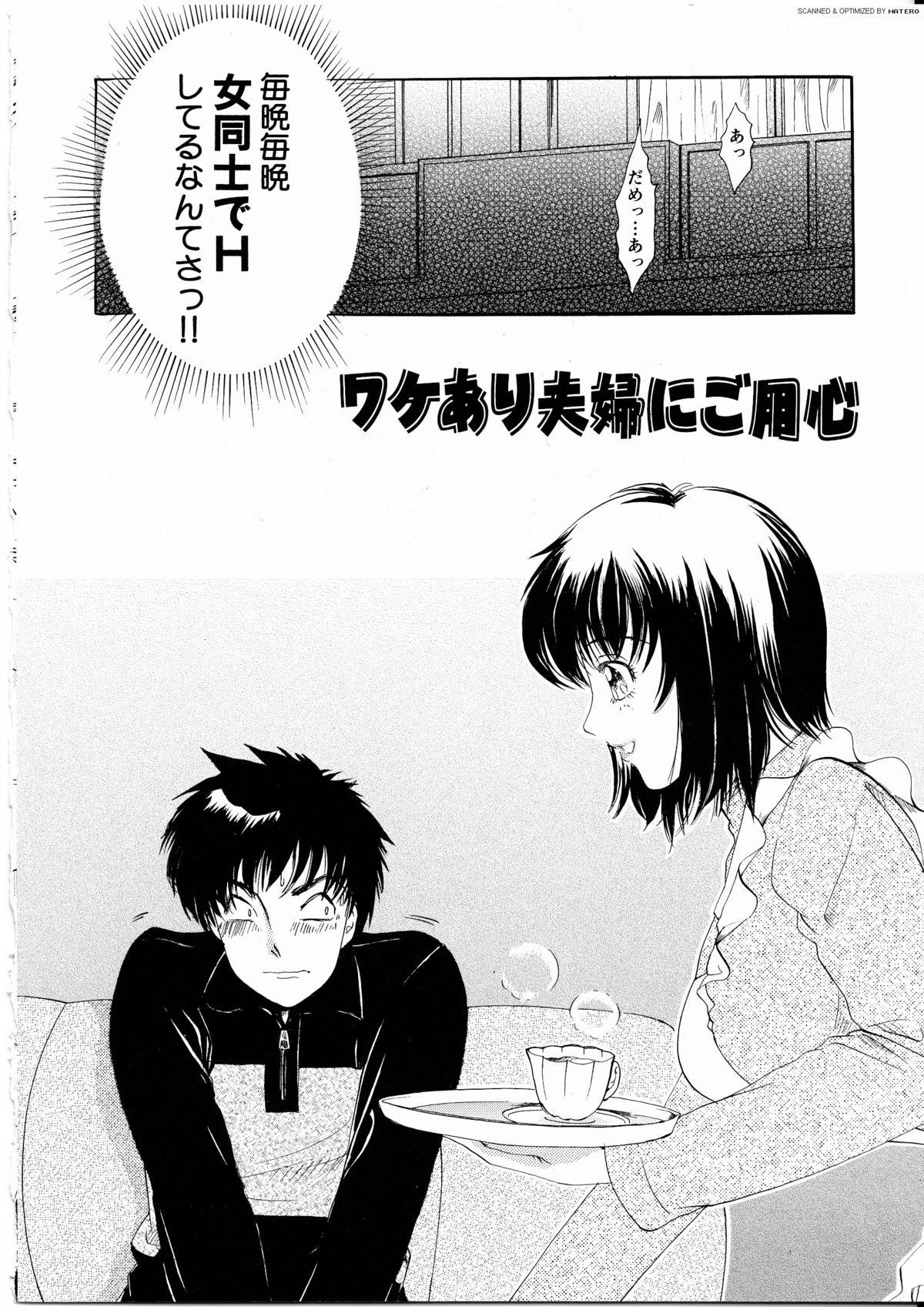 [The Amanoja9] T.S. I LOVE YOU・・・4 ニューハーフのお姉さんは好きですか？