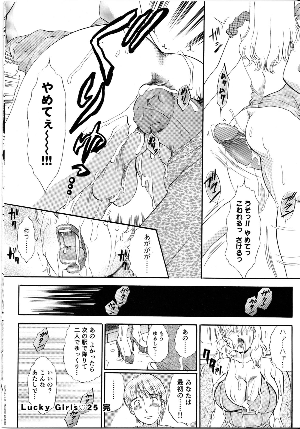 [The Amanoja9] T.S. I LOVE YOU・・・4 ニューハーフのお姉さんは好きですか？