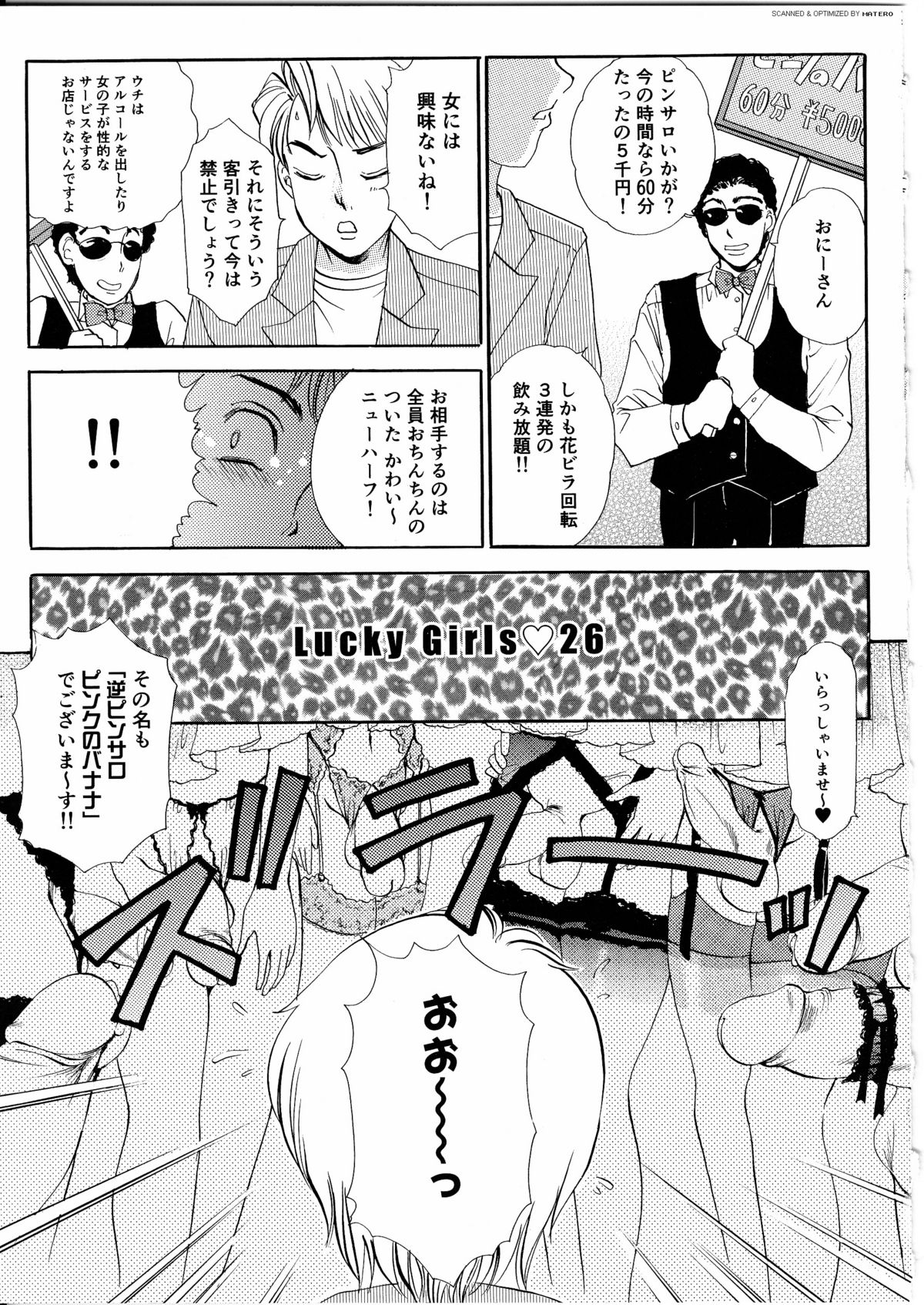 [The Amanoja9] T.S. I LOVE YOU・・・4 ニューハーフのお姉さんは好きですか？