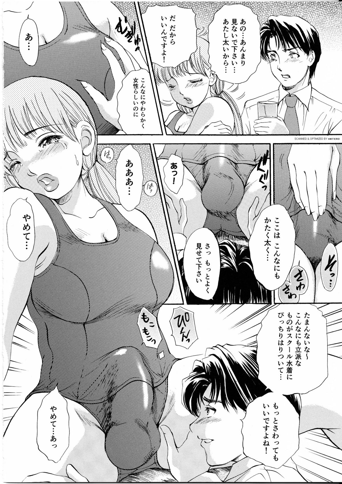 [The Amanoja9] T.S. I LOVE YOU・・・4 ニューハーフのお姉さんは好きですか？