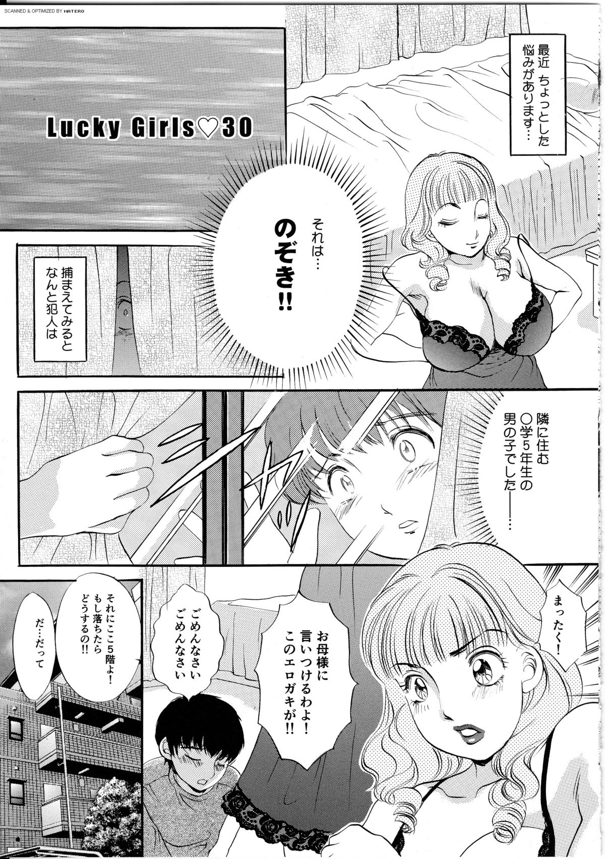 [The Amanoja9] T.S. I LOVE YOU・・・4 ニューハーフのお姉さんは好きですか？
