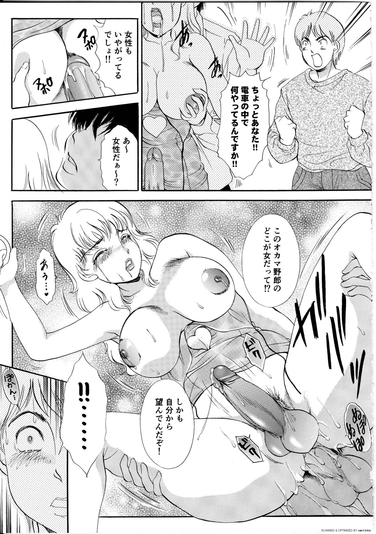 [The Amanoja9] T.S. I LOVE YOU・・・4 ニューハーフのお姉さんは好きですか？