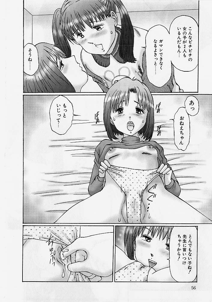 [万利休] 隷属姉妹