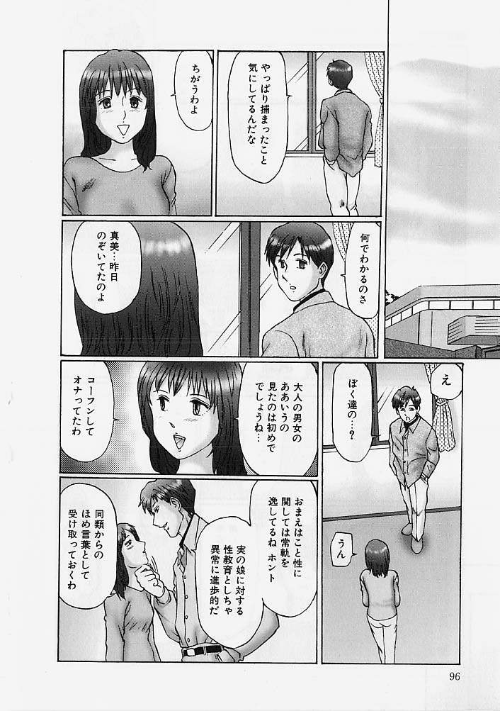 [万利休] 隷属姉妹