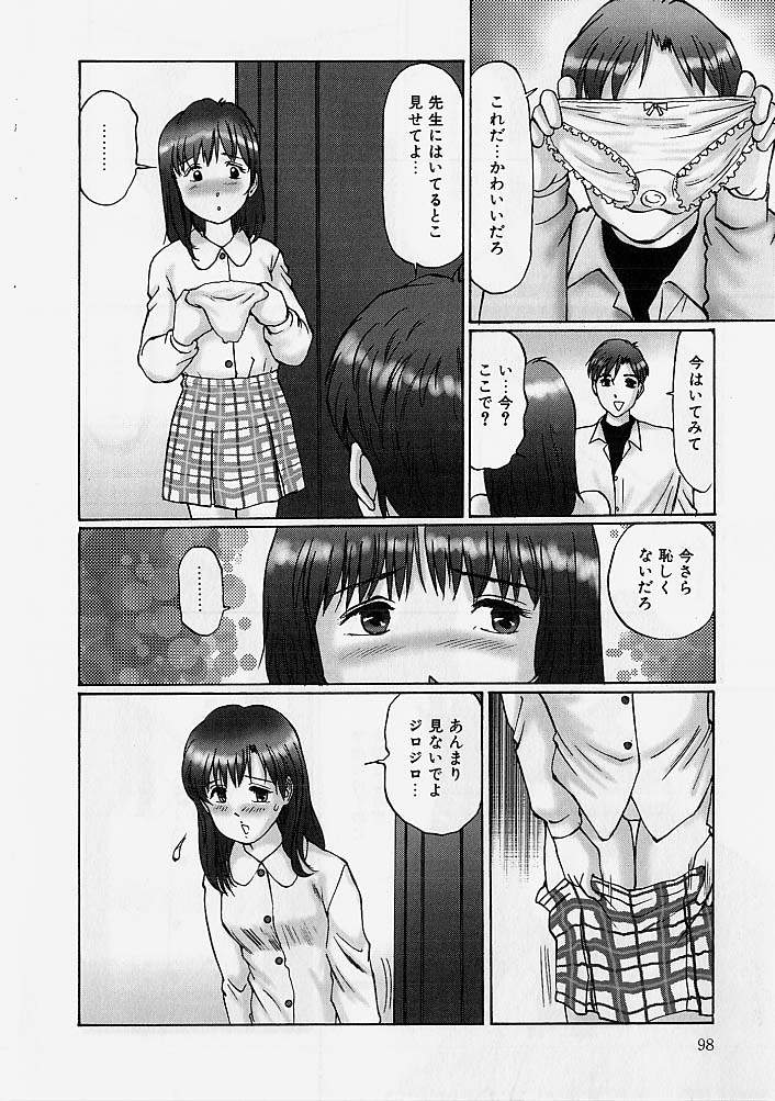 [万利休] 隷属姉妹