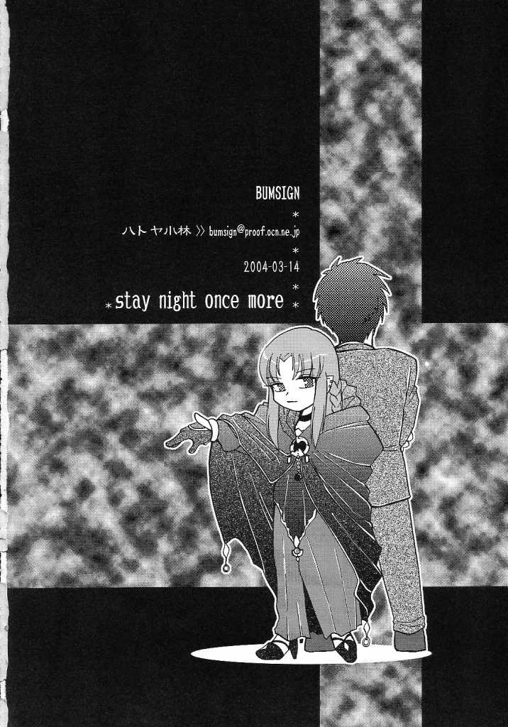 (サンクリ23) [BUMSIGN (ハトヤ小林)] stay night once more (Fate/stay night)