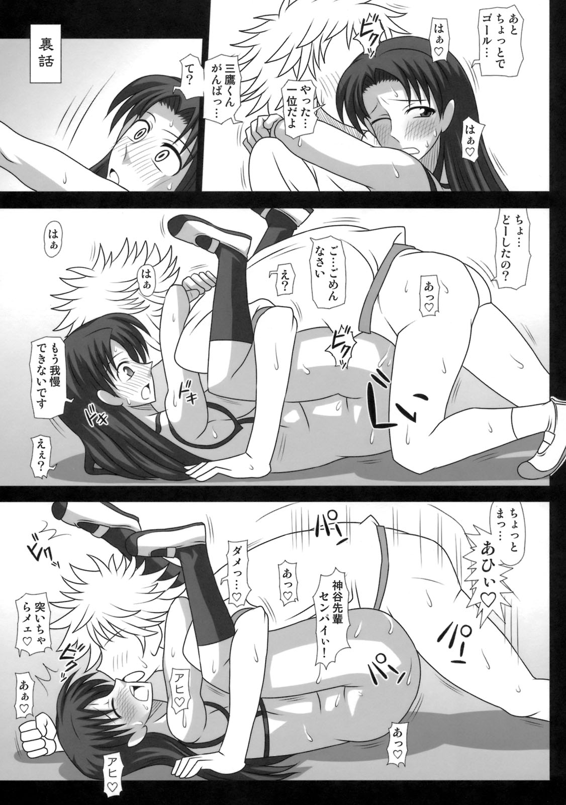 (C75) [ふたなるん (紅ゆーじ)] フタサイ －体育祭編 午前の部－