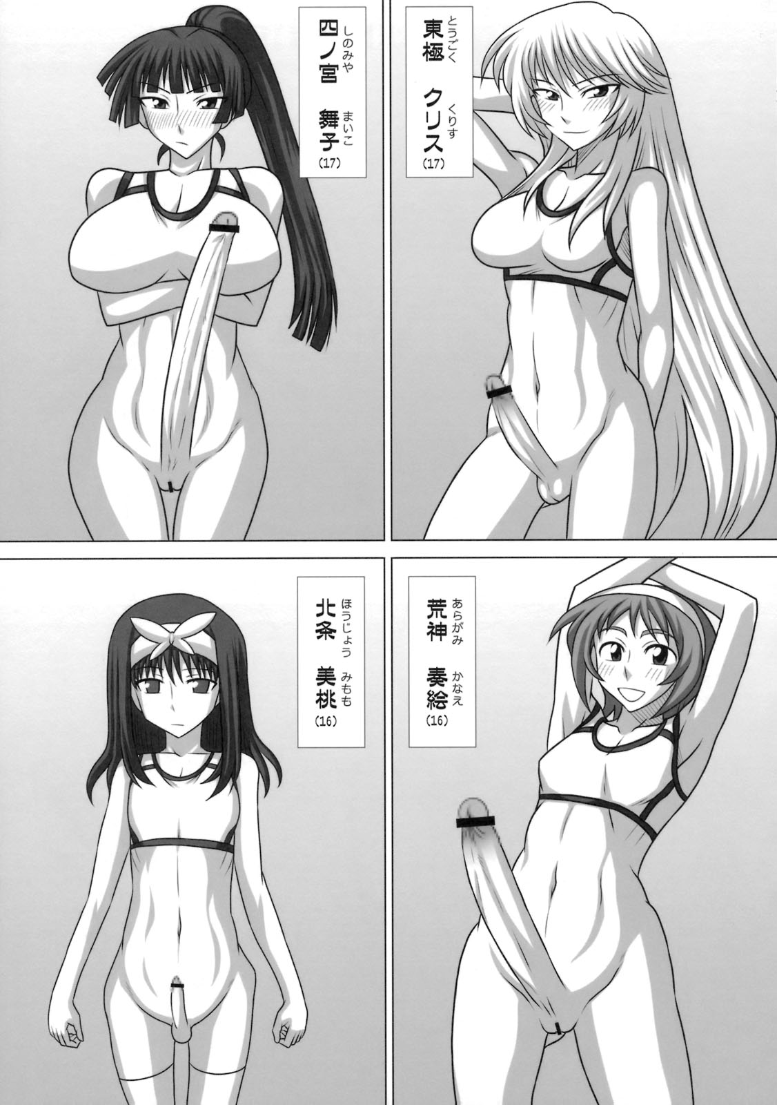 (C75) [ふたなるん (紅ゆーじ)] フタサイ －体育祭編 午前の部－
