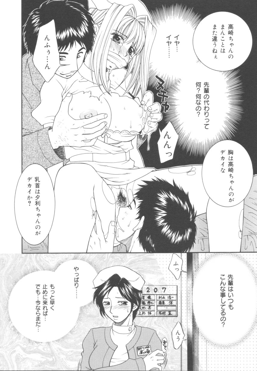 [矢間野狐] 悪戯少女