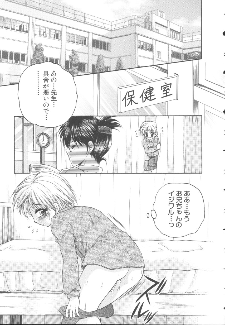 [矢間野狐] 悪戯少女