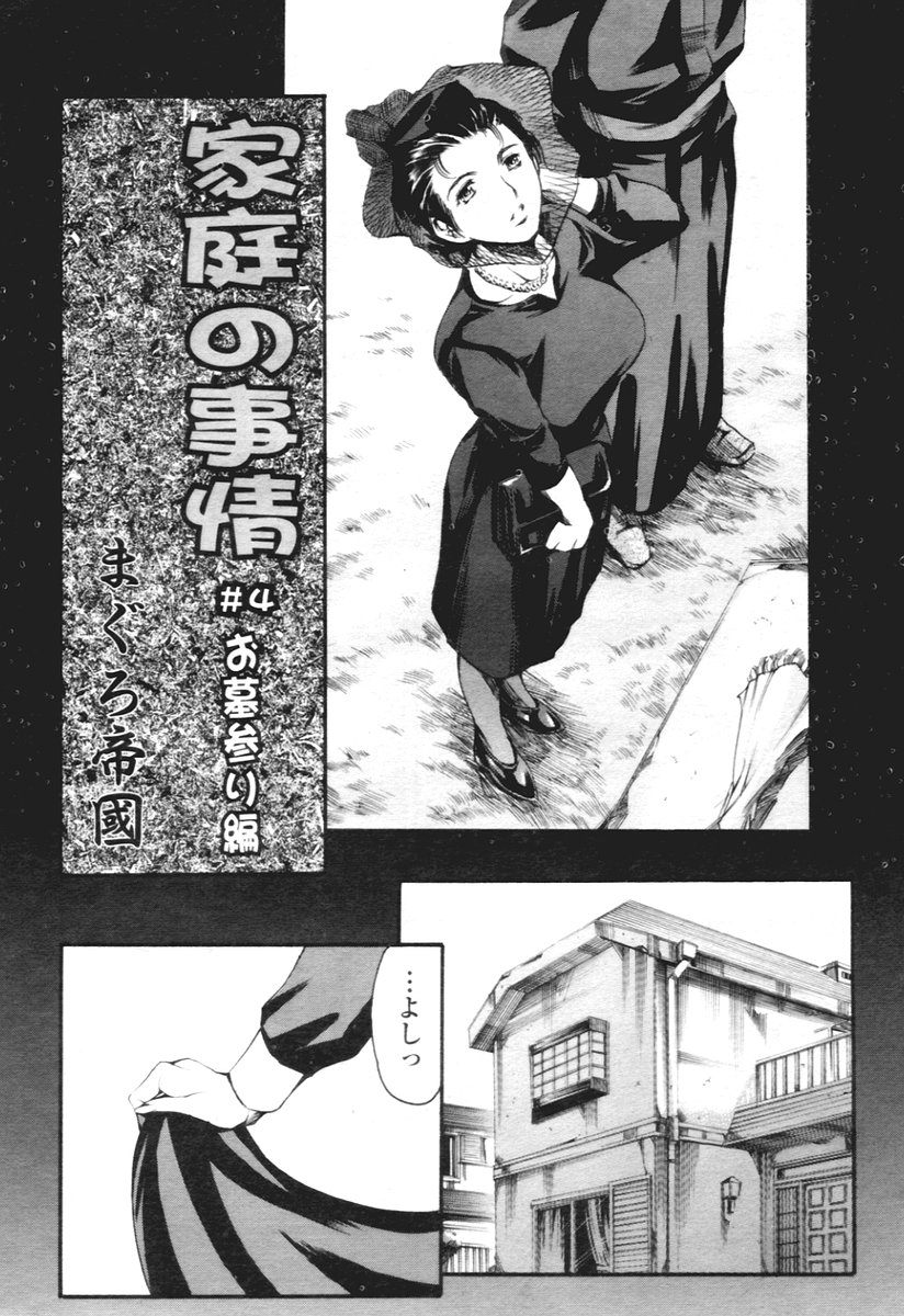 COMIC 天魔 2005年12月号