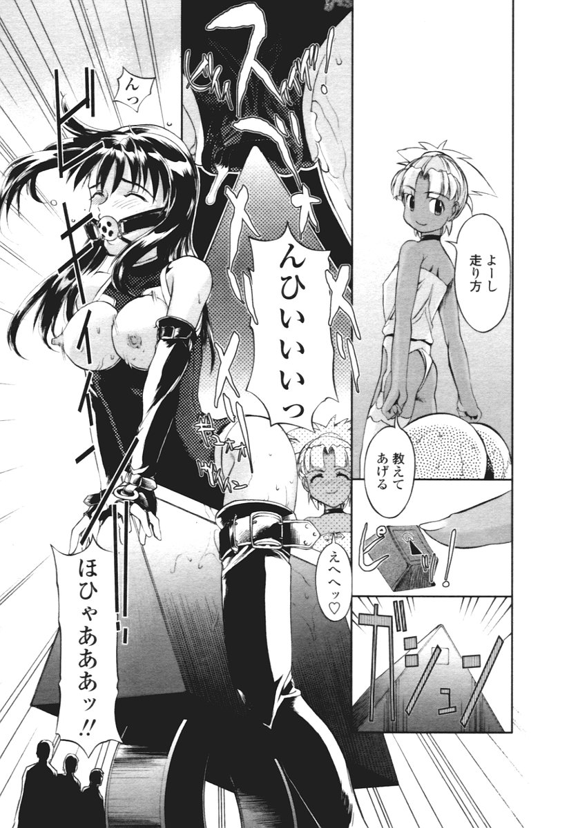 COMIC 天魔 2005年12月号