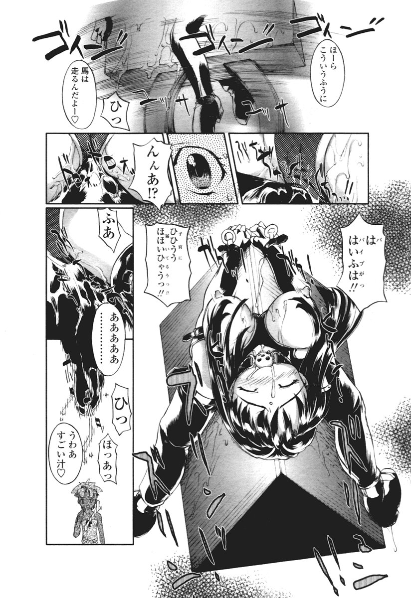 COMIC 天魔 2005年12月号