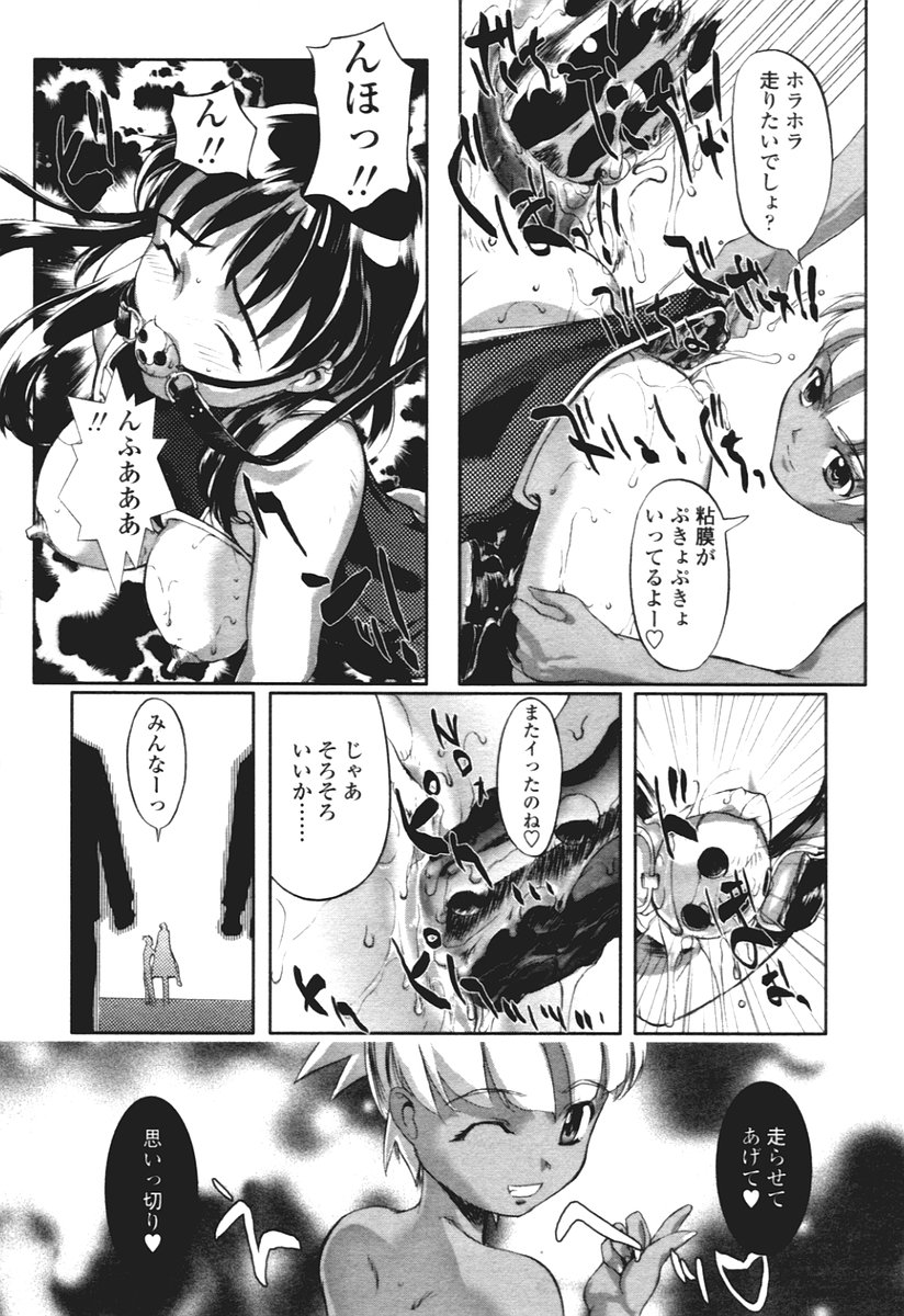 COMIC 天魔 2005年12月号