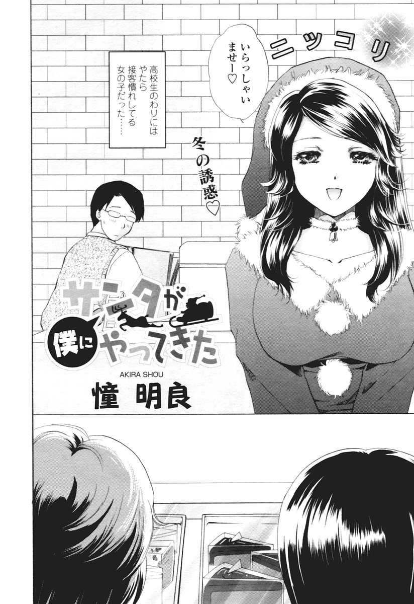 COMIC 天魔 2005年12月号