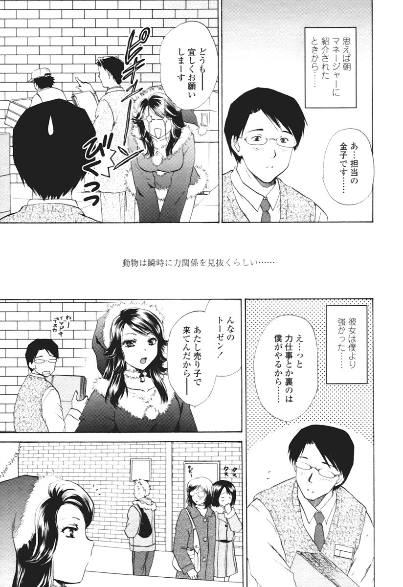 COMIC 天魔 2005年12月号