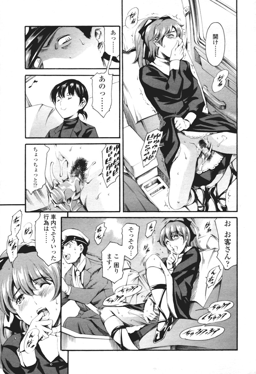 COMIC 天魔 2005年12月号