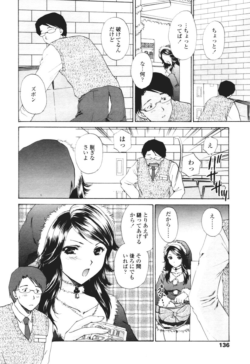 COMIC 天魔 2005年12月号