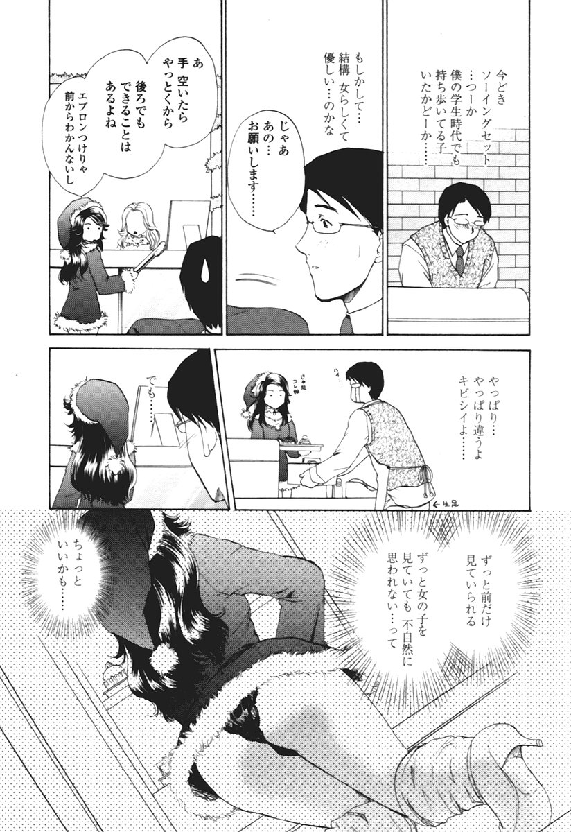 COMIC 天魔 2005年12月号