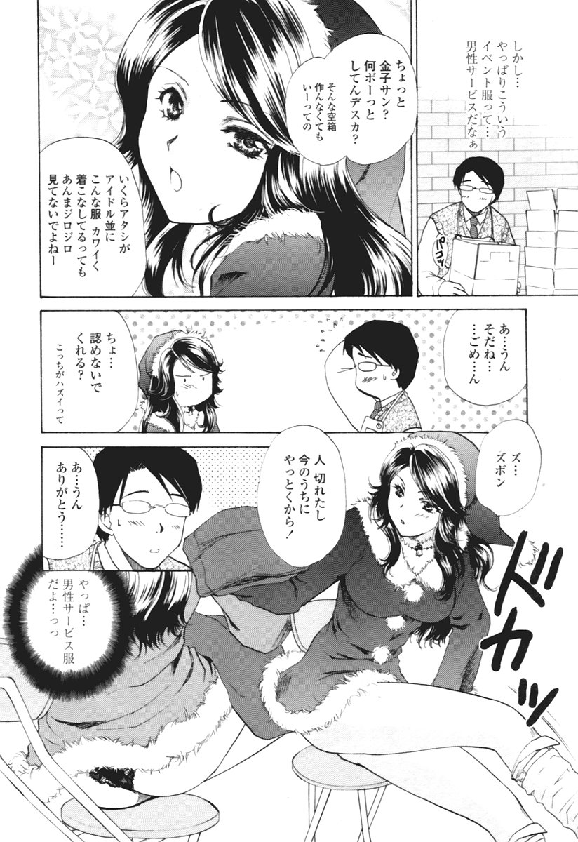 COMIC 天魔 2005年12月号