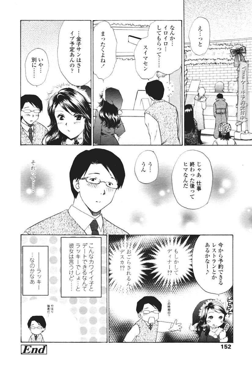 COMIC 天魔 2005年12月号