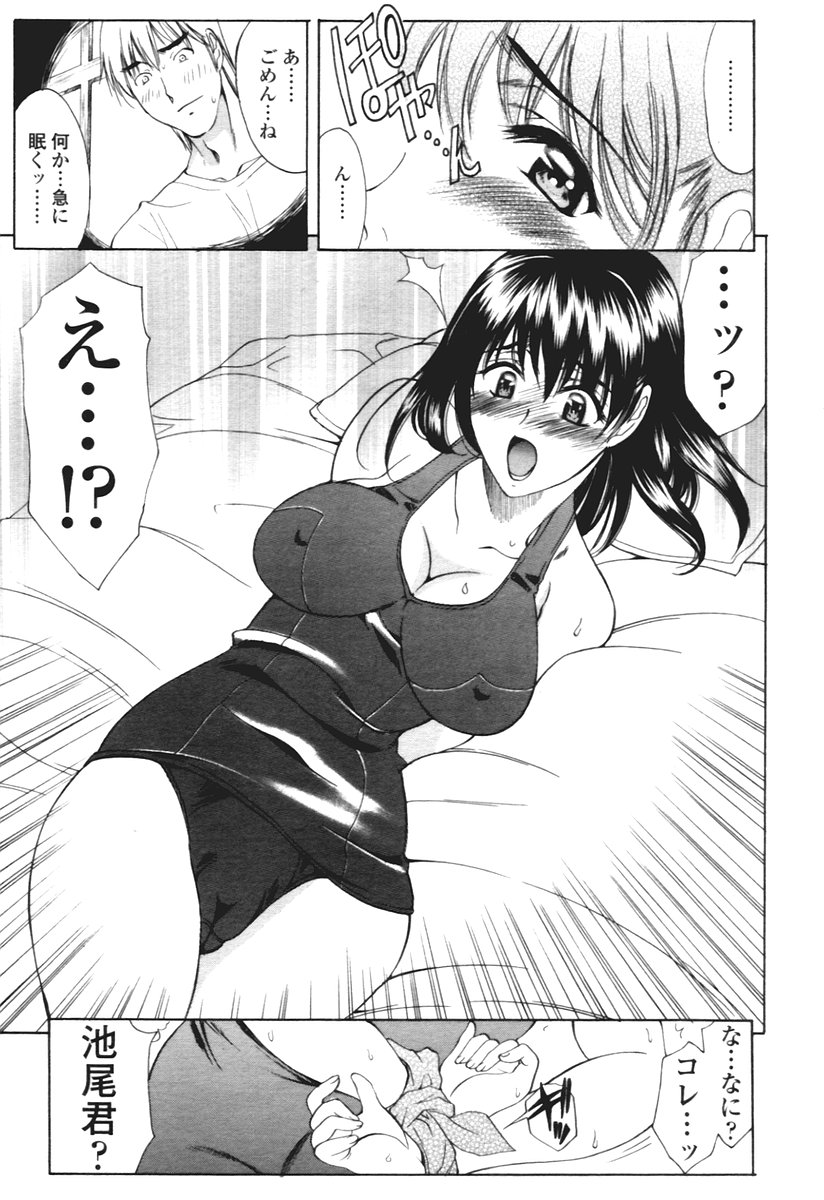 COMIC 天魔 2005年12月号