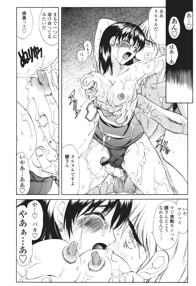 COMIC 天魔 2005年12月号