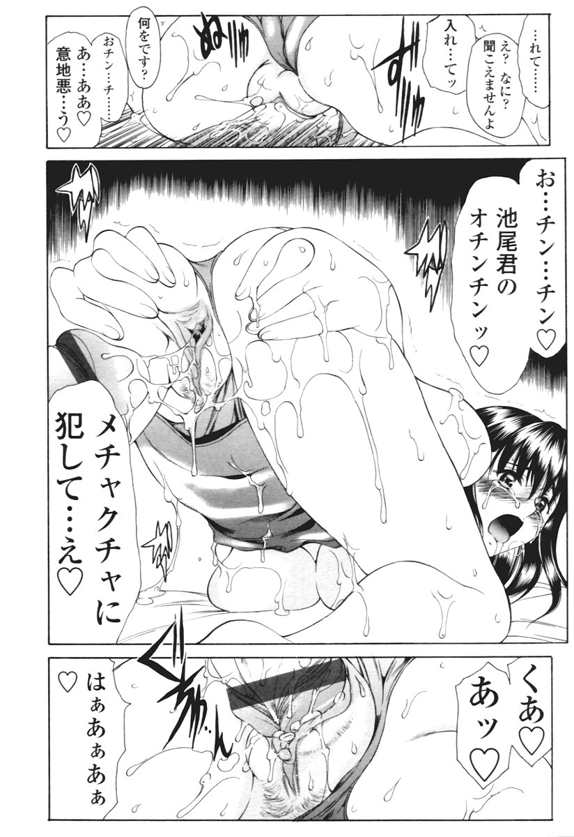 COMIC 天魔 2005年12月号