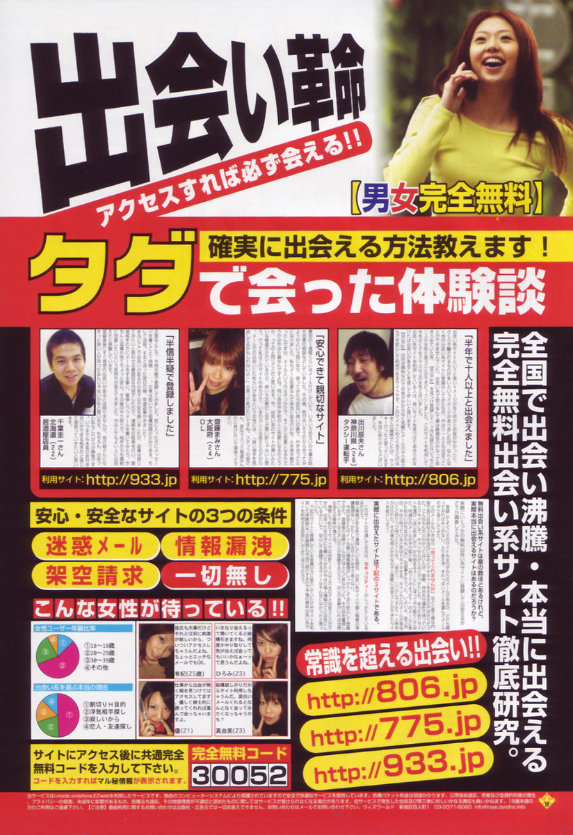 COMIC 天魔 2005年12月号