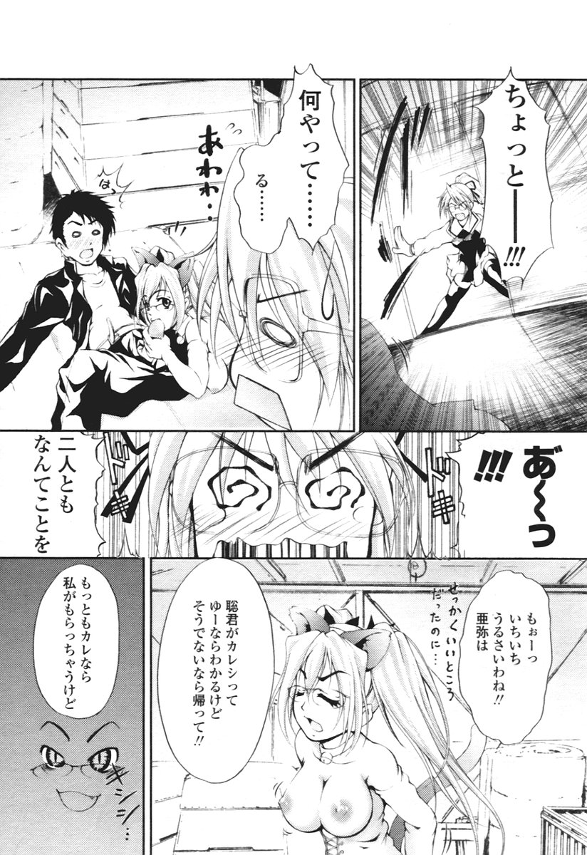 COMIC 天魔 2005年12月号