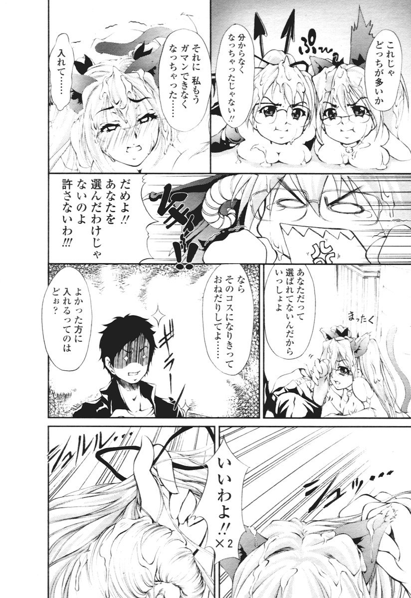 COMIC 天魔 2005年12月号