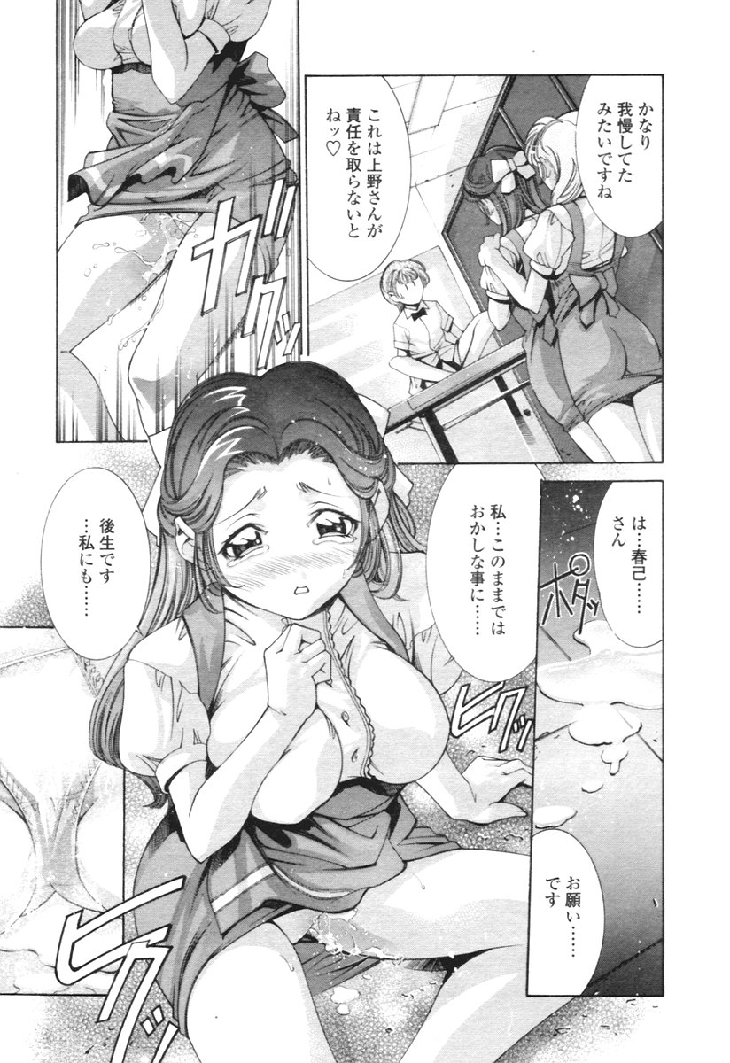 COMIC 天魔 2005年12月号