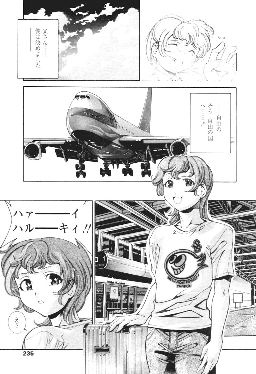 COMIC 天魔 2005年12月号